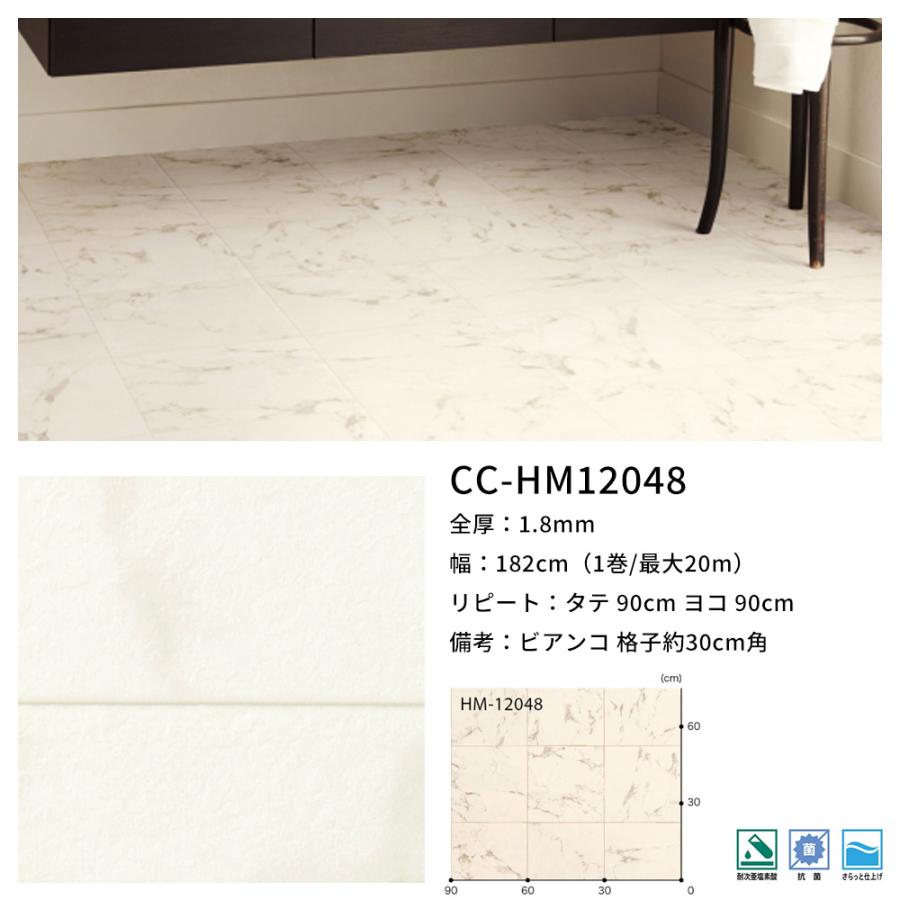 サンゲツ（SANGETSU） クッションフロア 床材 住宅用 大理石 石 賃貸