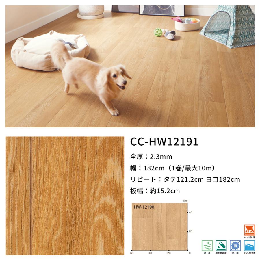 クッションフロア ペット 床材 住宅用 木目調 ウッド 賃貸 クッションシート CFシート 消臭木目＆芝生 JQ0 : cfsa-petw ...