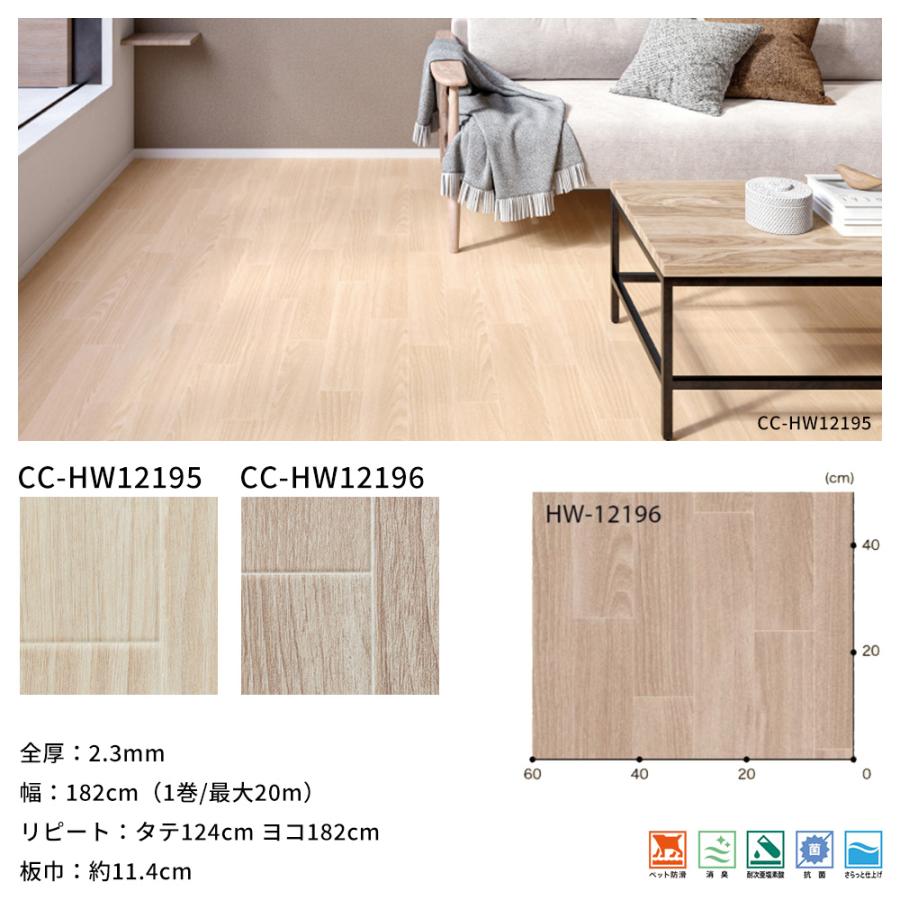 サンゲツ（SANGETSU） クッションフロア ペット 滑らない 木目調 床材