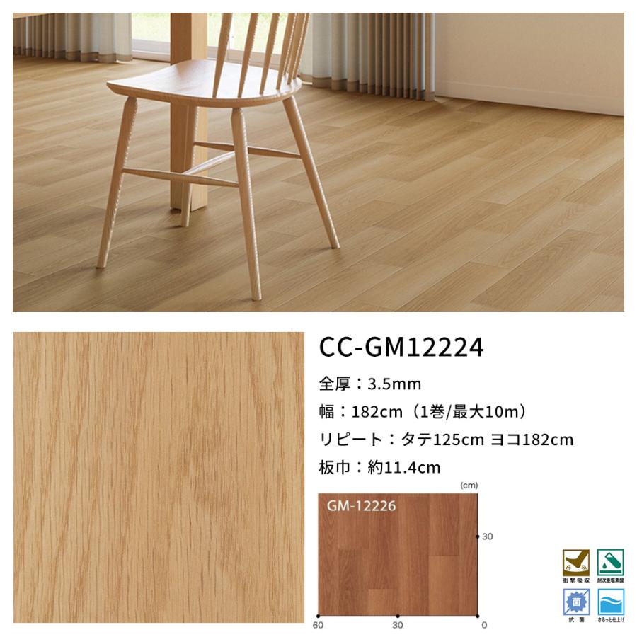【配送出来ます】サンゲツ sangetsu クッションシート 新品未使用品 木目調 クッションフロア 住宅用クッションフロア オーク WOOD ②（近くなら配送も可能です。宅配もお問合せ下さい） サンゲツ（SANGETSU） クッションフロアシート 抗菌 木目 クッション