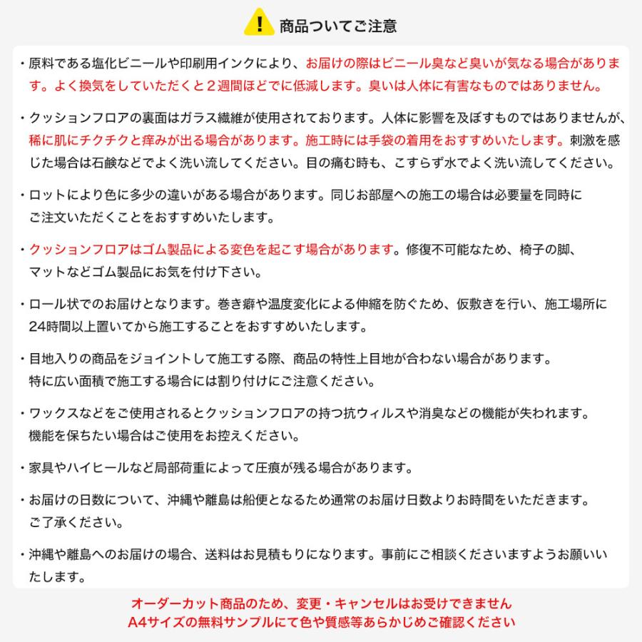 クッションフロア 床材 住宅用 石目調 コンクリート 賃貸 玄関 トイレ クッションシート CFシート おしゃれ サンゲツ 直送品 JQ0｜interior-depot｜20