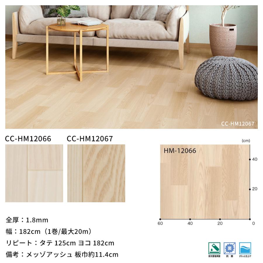 サンゲツ（SANGETSU） クッションフロア 住宅用 木目調 玄関 トイレ