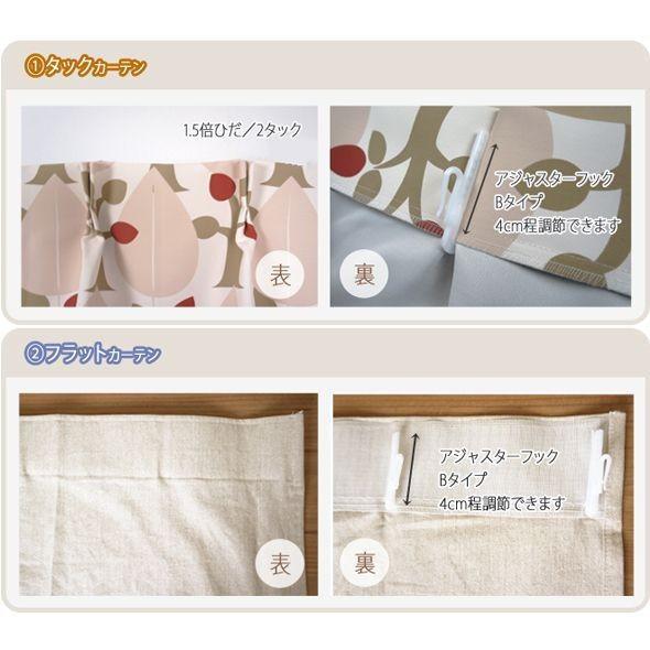 カーテン コットン綿プリントカーテン CH305モンド タックカーテン