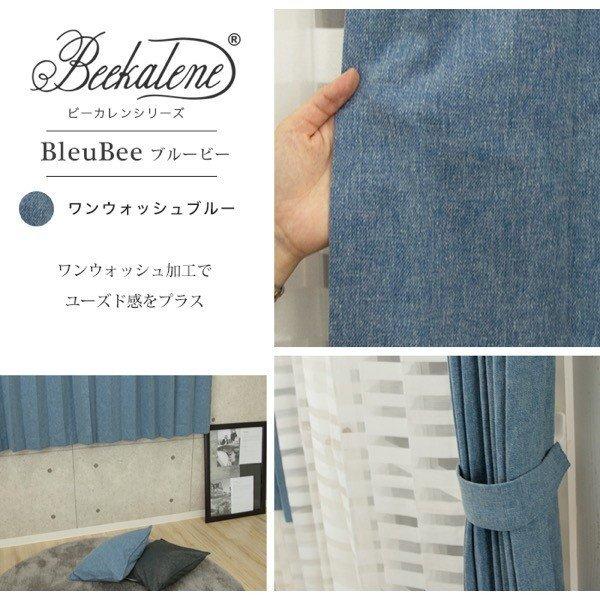 カーテン デニム リネン風 デニムカーテン ブルー 青 おしゃれ