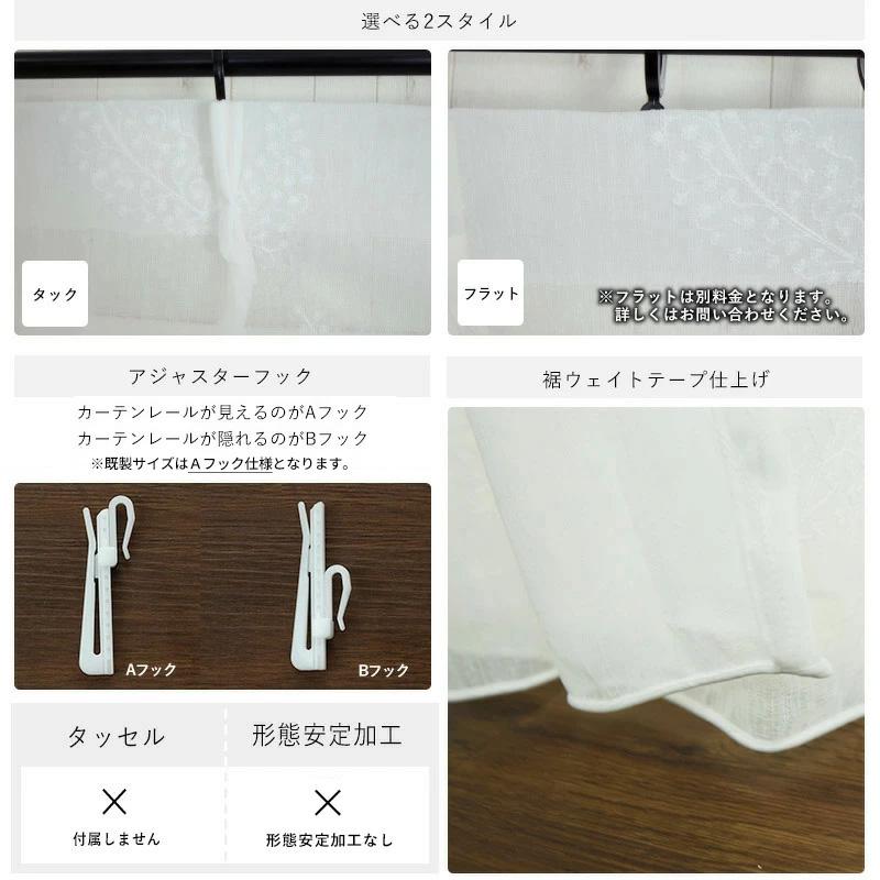 レースカーテン リネン風 安い おしゃれ 洗える 北欧 輸入 既製サイズ