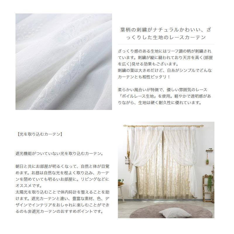 カフェカーテン リネン風 北欧 おしゃれ 花柄 小窓 オーダー リーフ 幅