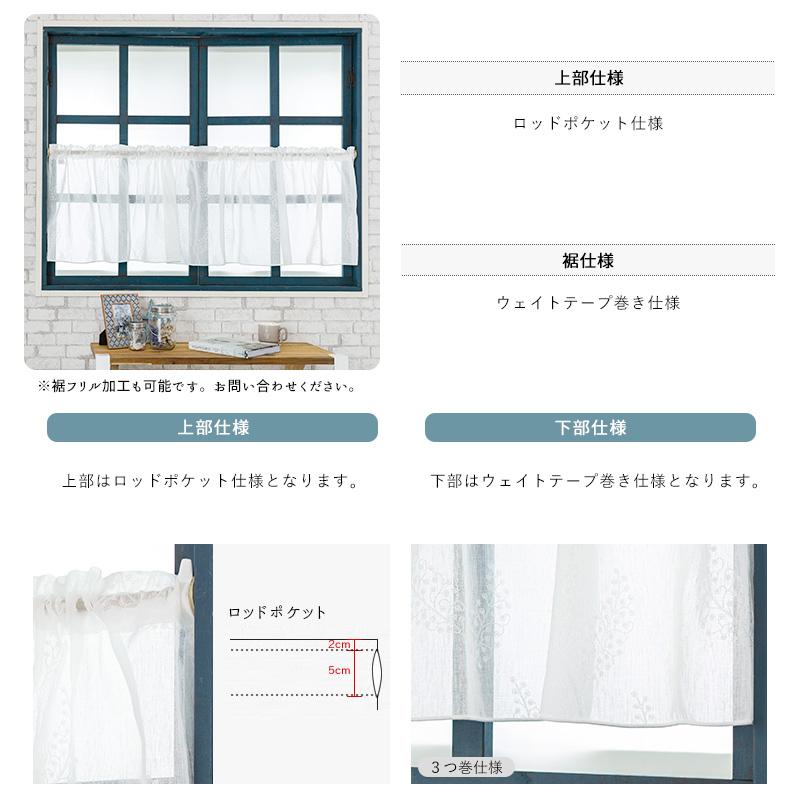 カフェカーテン リネン風 北欧 おしゃれ 花柄 小窓 オーダー リーフ 幅