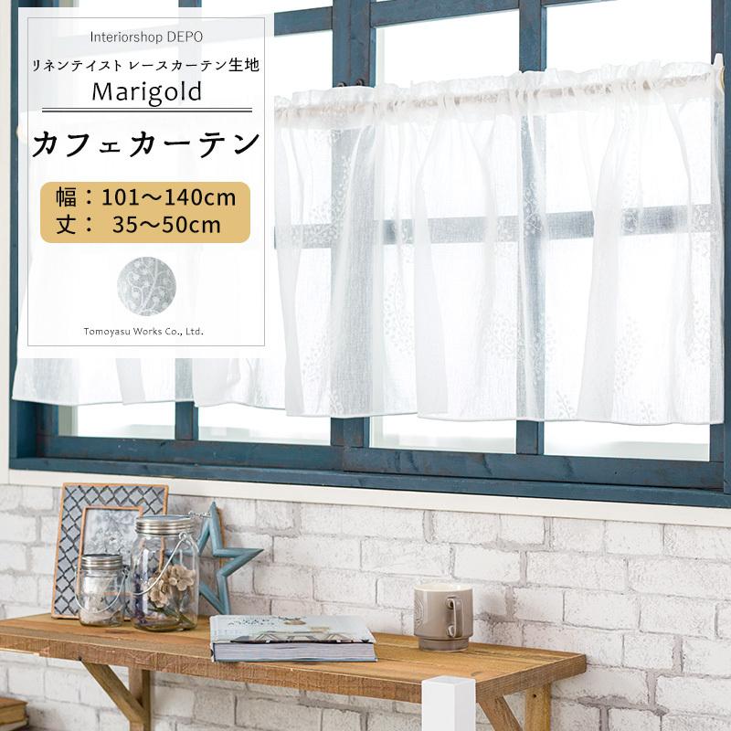 カフェカーテン リネン風 北欧 おしゃれ 花柄 小窓 オーダー リーフ 幅101 140cm 丈35 50cm マリーゴールド Ch723 1枚 Okc5 Ch723 Cw カーテン レールのインテリアデポ 通販 Yahoo ショッピング