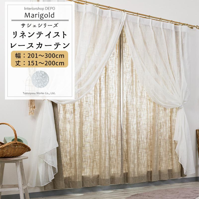 MORRIS＆Co. カーテン & 輸入レースカーテン床丈セット MORRIS＆Co. カーテン & 輸入レースカーテン床丈セット 【公式通販】