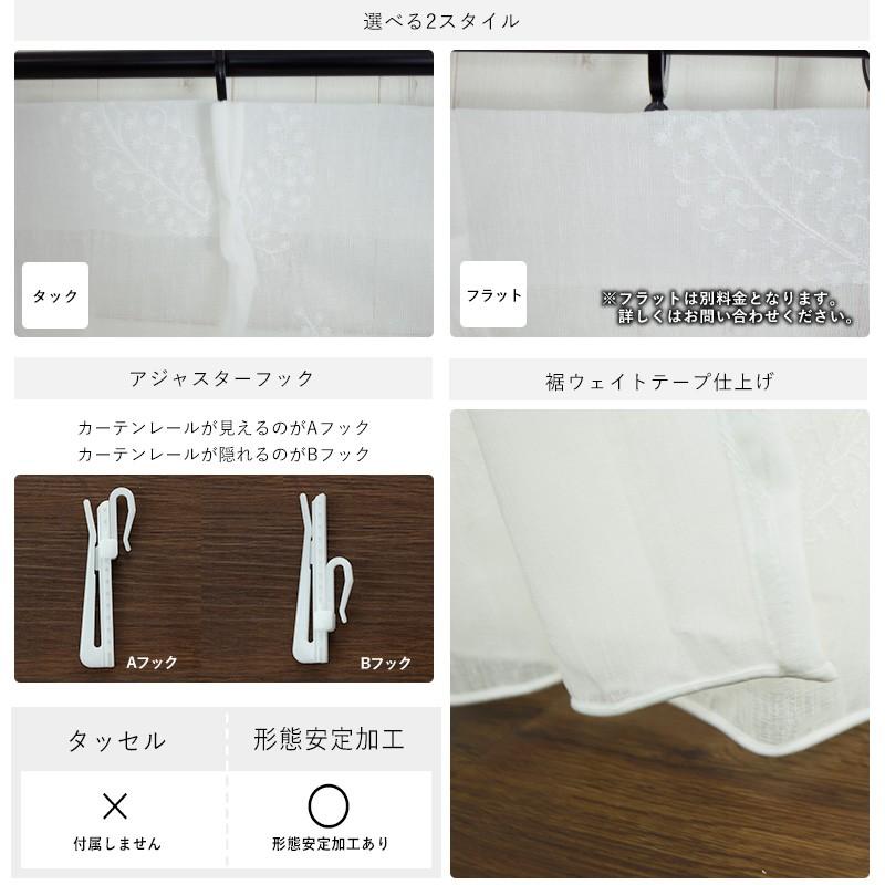 レースカーテン リネン風 オーダー おしゃれ 洗える リーフ 幅201