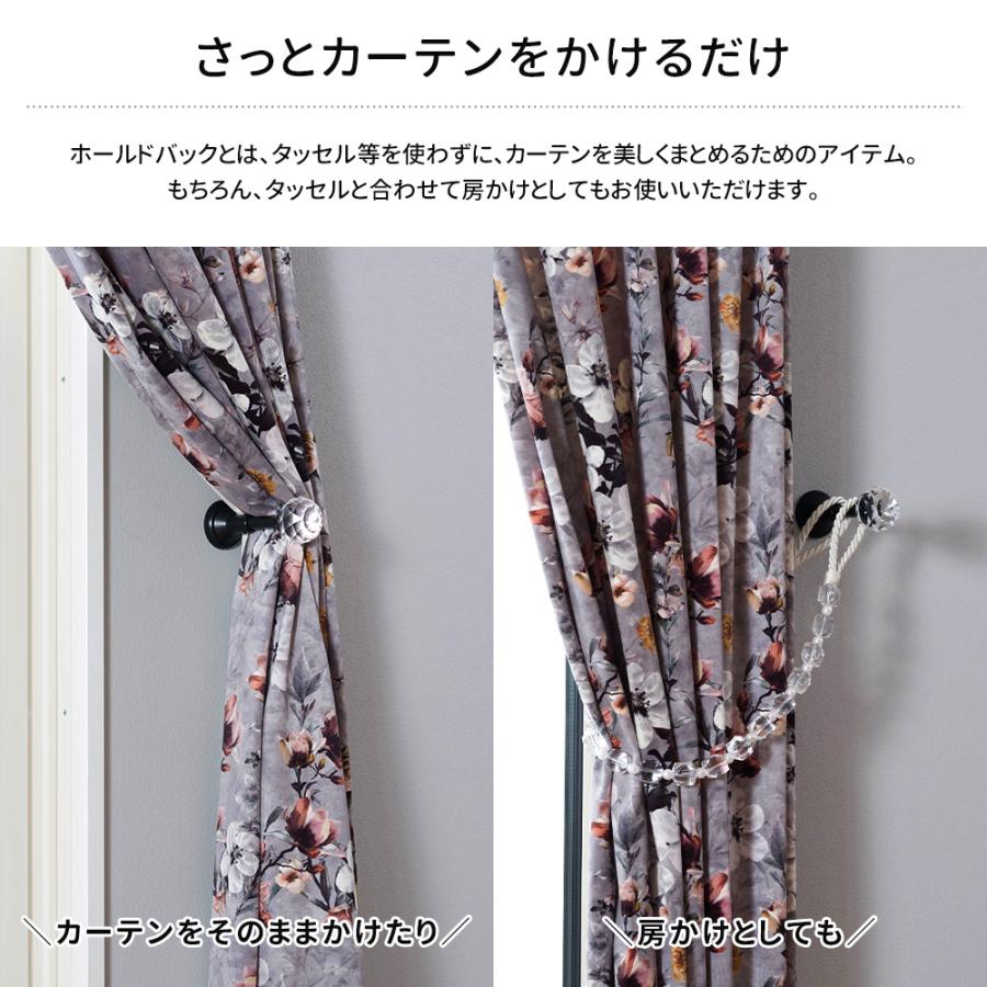 カーテンホルダー アイアン クリスタル ホールドバック 房かけ ふさ