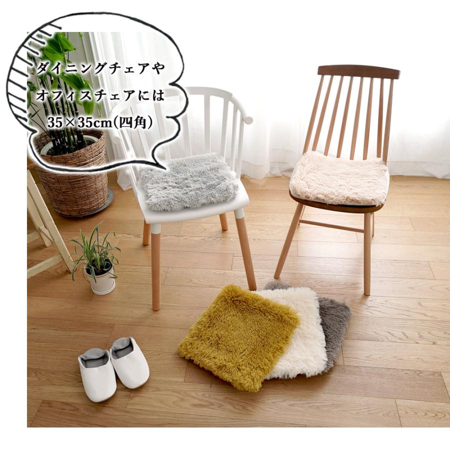チェアマット 洗える 低反発高反発2層シャギーチェアパッド 35×35cm  
