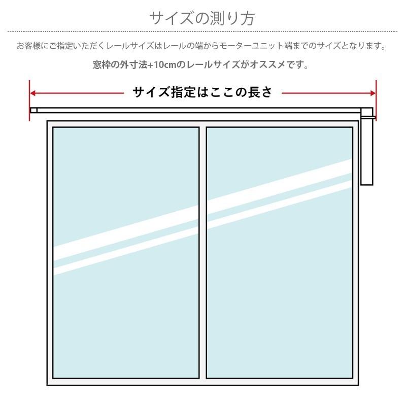 電動レール カーテンレール ダブル ムーバー Moover2 CR1020 電動レール カーテンレール+CR1010 電動レール セット 前後電動 150〜200cm JQ｜interior-depot｜11