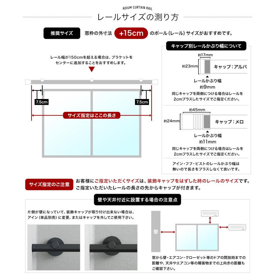 カーテンレール シングル アイアン 取り付け 天井付け ADIUM MONOCHROME セット 51〜100cm C-F-3_17