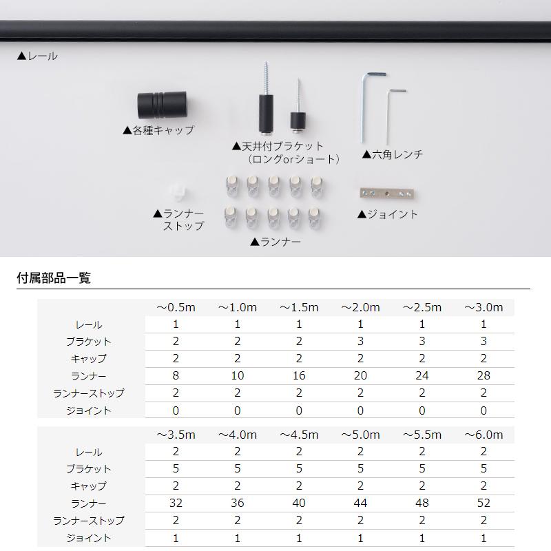 カーテンレール シングル アイアン 取り付け 天井付け ADIUM MONOCHROME セット 301〜350cm H-N-0_18