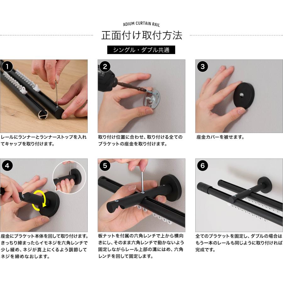 カーテンレール シングル アイアン 取り付け 正面付け ADIUM MONOCHROME シングルセット 351〜400cm H-N-0_12