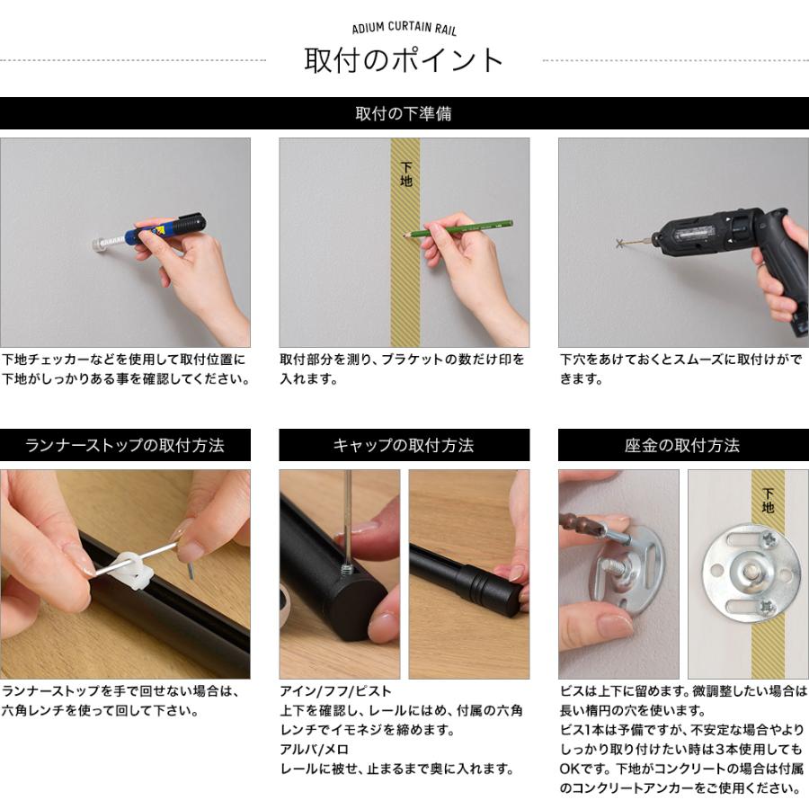 カーテンレール シングル アイアン 取り付け 正面付け ADIUM MONOCHROME シングルセット 351〜400cm H-N-0_13