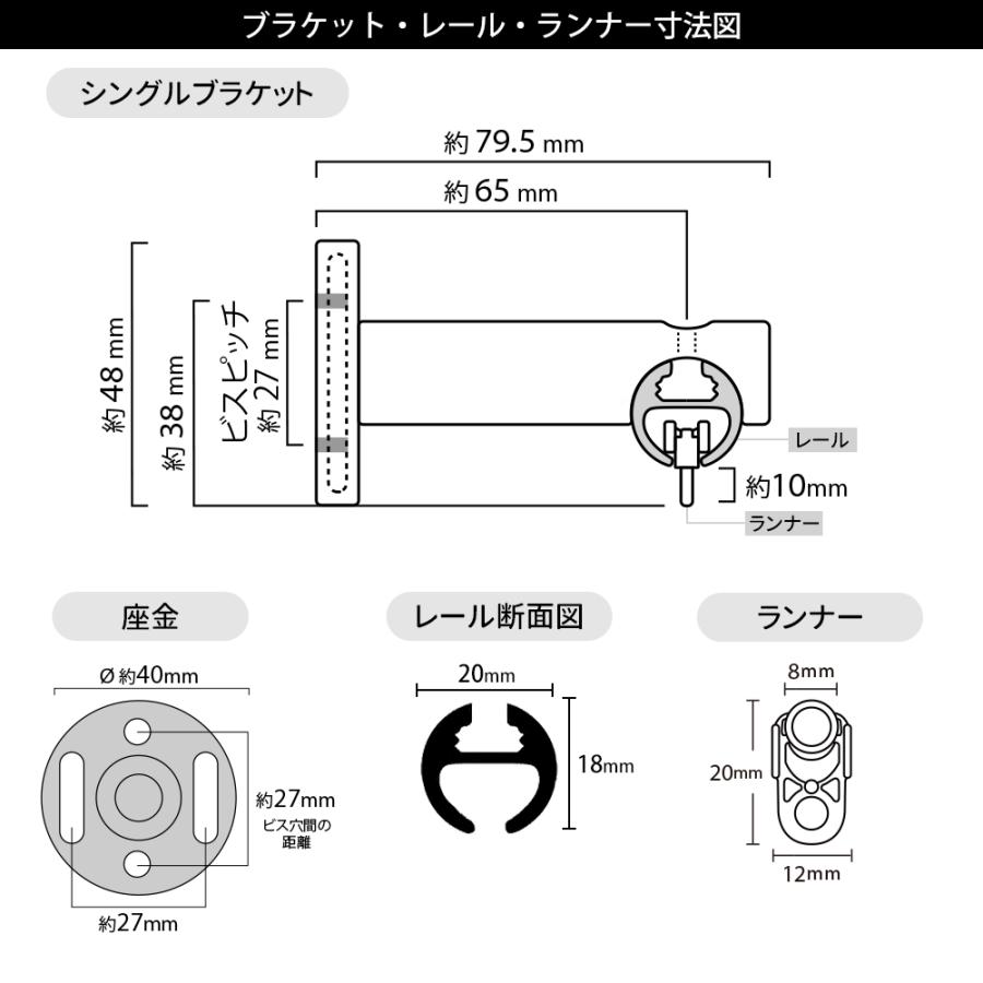 カーテンレール シングル アイアン 取り付け 正面付け ADIUM MONOCHROME シングルセット 351〜400cm H-N-0_18