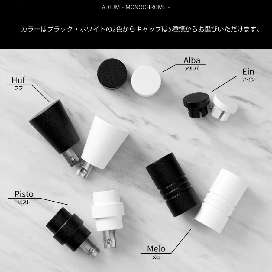 カーテンレール シングル アイアン 取り付け 正面付け ADIUM MONOCHROME シングルセット 351〜400cm H-N-0_5