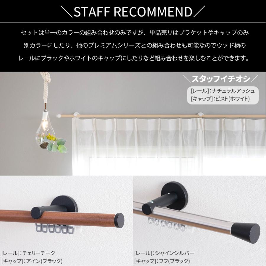 カーテンレール シングル アイアン 取り付け 正面付け ADIUM MONOCHROME シングルセット 351〜400cm H-N-0_7