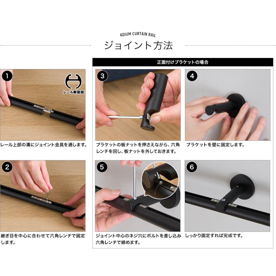 カーテンレール シングル アイアン 取り付け 天井付け ADIUM MONOCHROME フラットブラケットセット 401〜450cm H-N-0_14