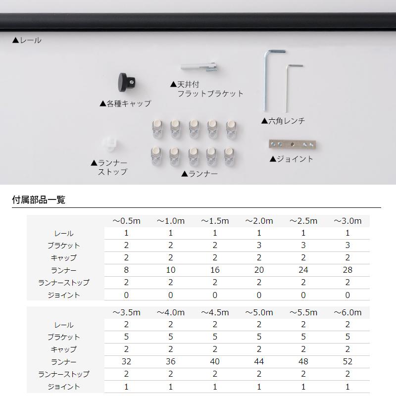 カーテンレール シングル アイアン 取り付け 天井付け ADIUM MONOCHROME フラットブラケットセット 401〜450cm H-N-0_17