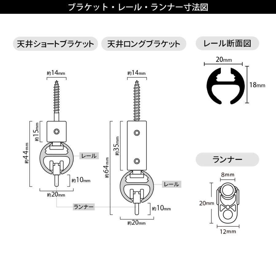 カーテンレール シングル アイアン 取り付け 天井付け ADIUM MONOCHROME フラットブラケットセット 401〜450cm H-N-0_18