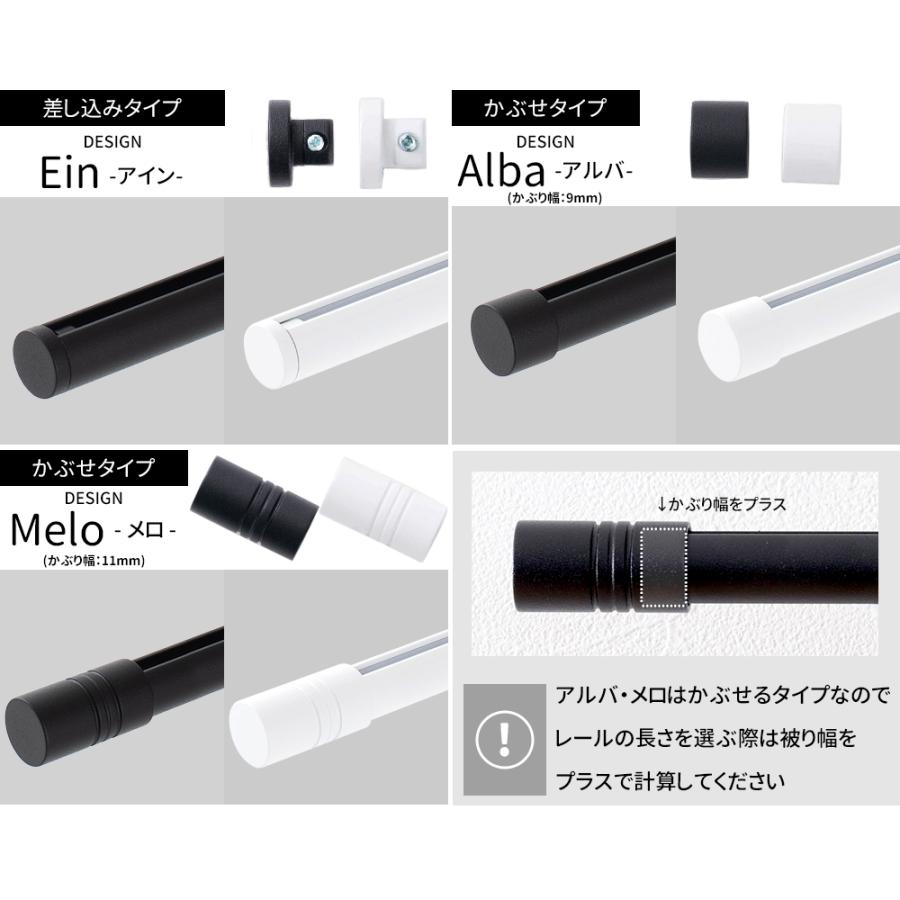 カーテンレール シングル アイアン 取り付け 天井付け ADIUM MONOCHROME フラットブラケットセット 401〜450cm H-N-0_9