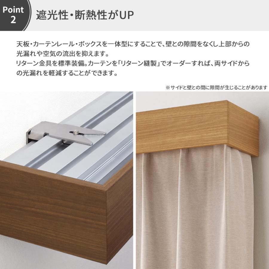 カーテンボックス カバー付 カーテンレール カーテンレールカバー 天井付け 正面付け ダブルセット 251〜300cm 直送品 JQ