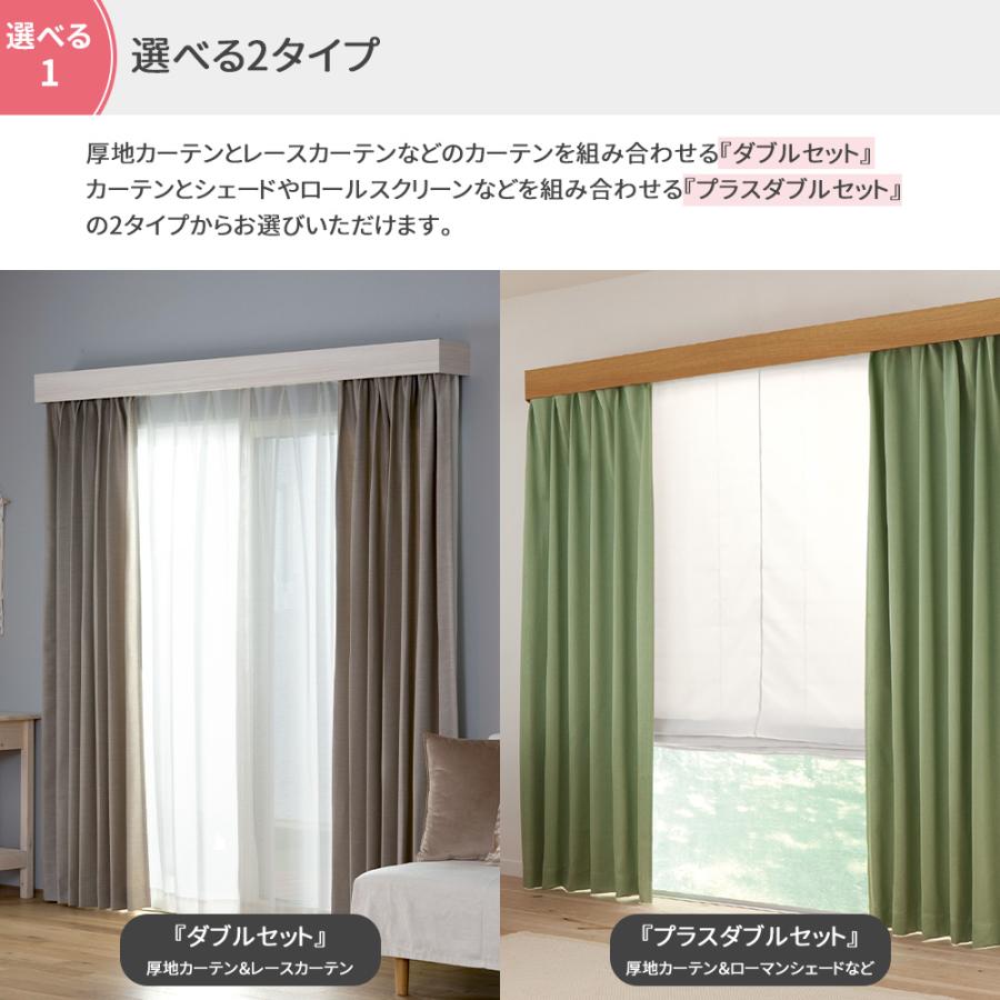 カーテンボックス カバー付 カーテンレール カーテンレールカバー 天井付け 正面付け ダブルセット 251〜300cm 直送品 JQ