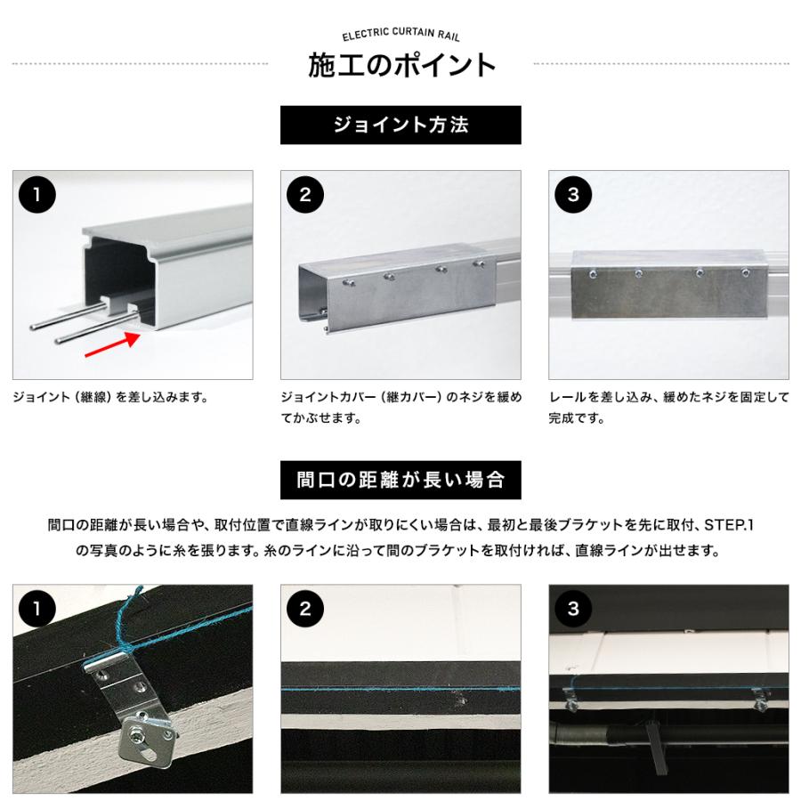 カーテンレール 大型レール 電動レール リモコンタイプ ビニールカーテン専用 電動カーテンレール 14.1〜15ｍまで JQ｜interior-depot｜19