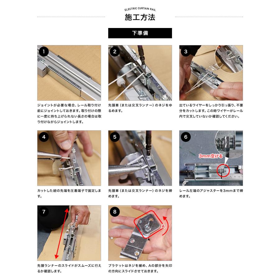カーテンレール 大型レール 電動レール リモコンタイプ ビニールカーテン専用 電動カーテンレール 6.1〜8ｍまで JQ_15