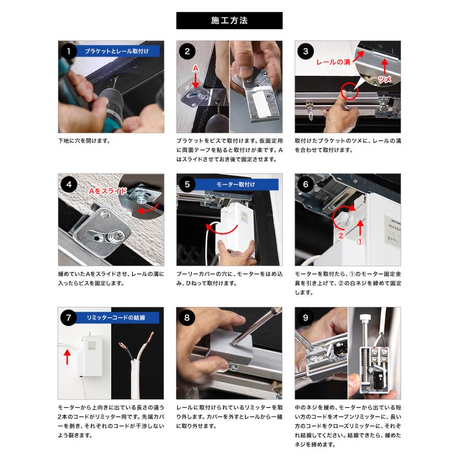 カーテンレール 大型レール 電動レール リモコンタイプ ビニールカーテン専用 電動カーテンレール 6.1〜8ｍまで JQ_16