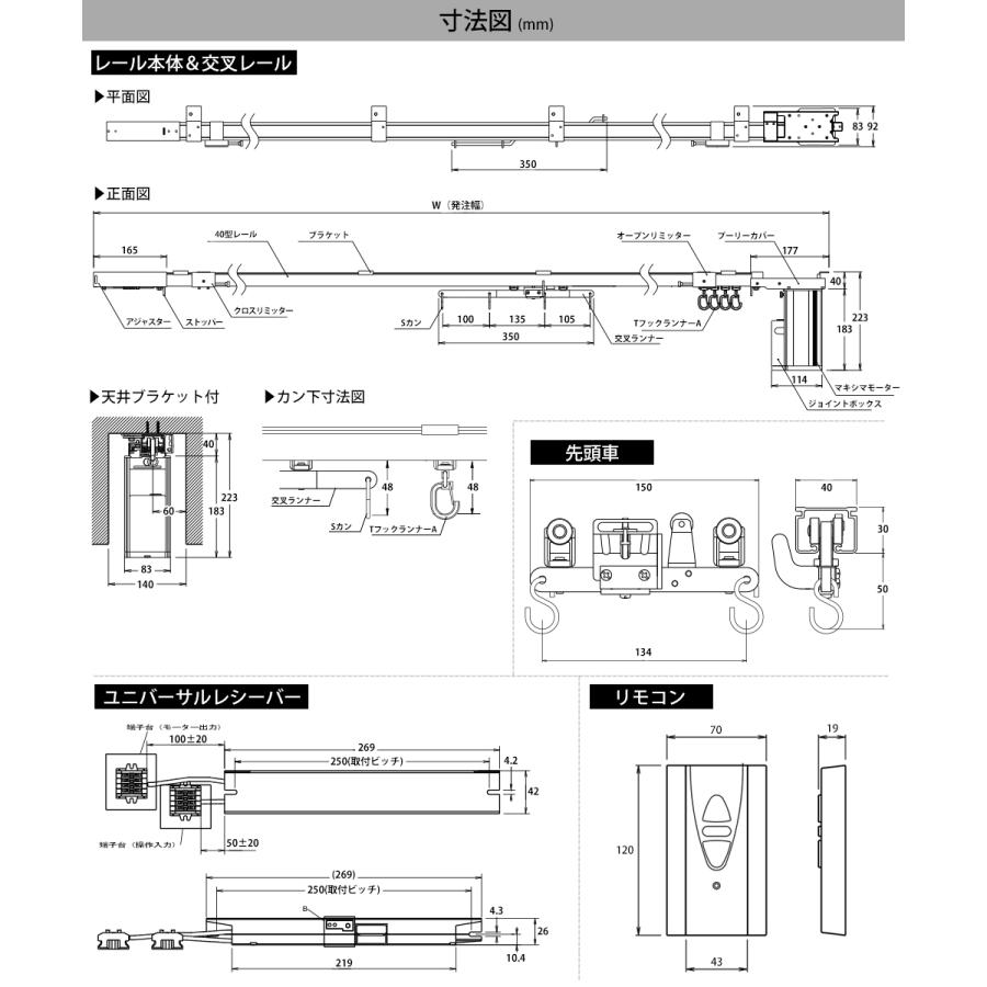 カーテンレール 大型レール 電動レール リモコンタイプ ビニールカーテン専用 電動カーテンレール 6.1〜8ｍまで JQ_19