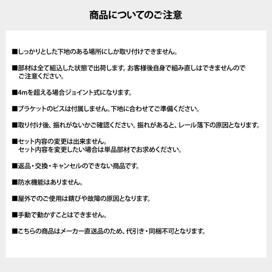 カーテンレール 大型レール 電動レール リモコンタイプ ビニールカーテン専用 電動カーテンレール 6.1〜8ｍまで JQ_20