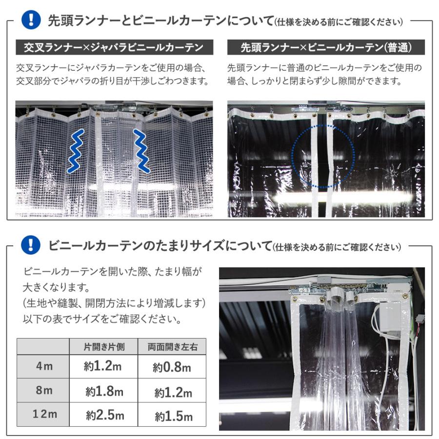カーテンレール 大型レール 電動レール リモコンタイプ ビニールカーテン専用 電動カーテンレール 6.1〜8ｍまで JQ_9