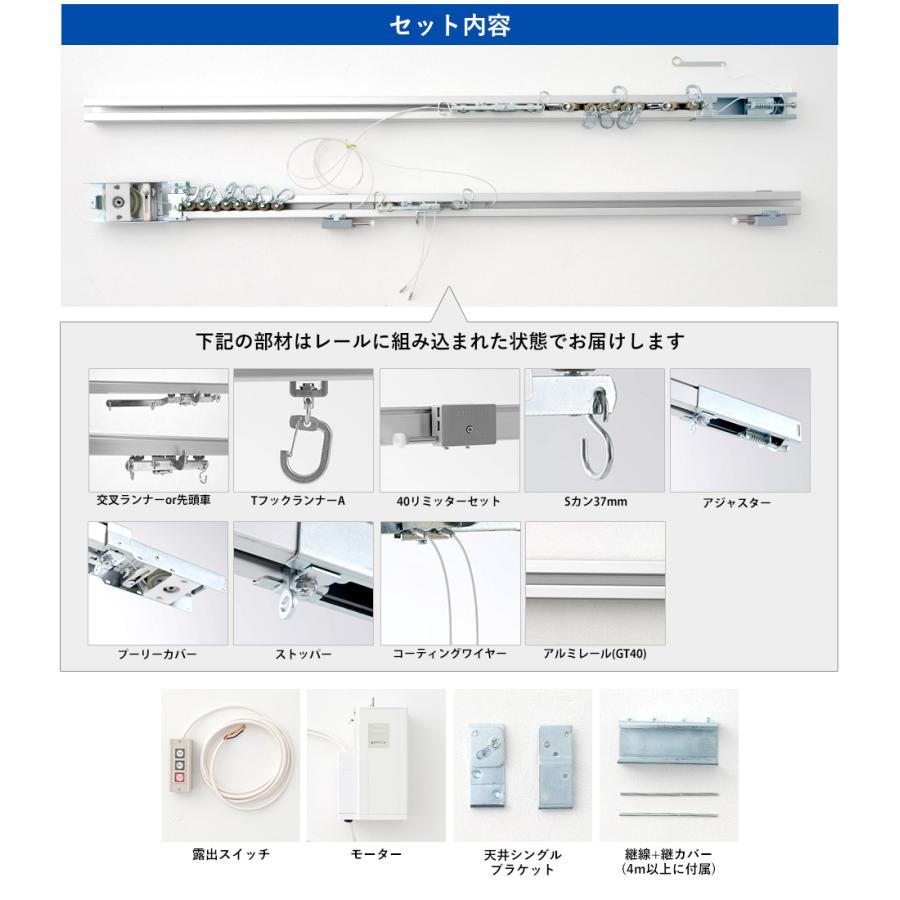 カーテンレール 大型レール 電動レール スイッチタイプ ビニールカーテン専用 電動カーテンレール 14.1〜15ｍまで JQ｜interior-depot｜14
