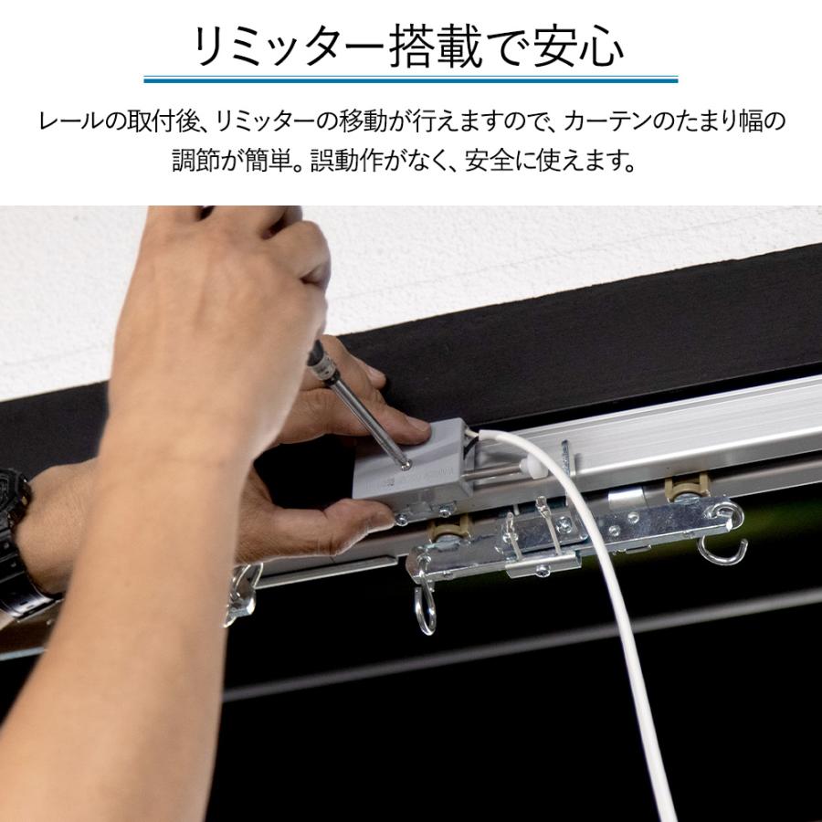 カーテンレール 大型レール 電動レール スイッチタイプ ビニール