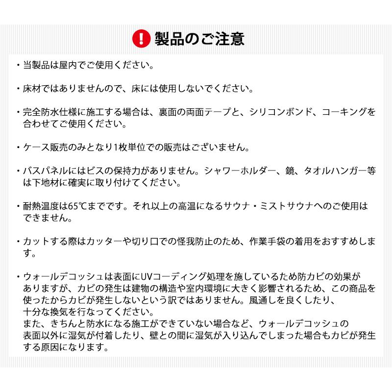 壁パネル 浴室 お風呂 リフォーム 防水 バスパネル 壁材 壁紙 DIY 大理石調 木目 コンクリート キッチンパネル ウォールデコッシュ 10枚入 CSZ - 2