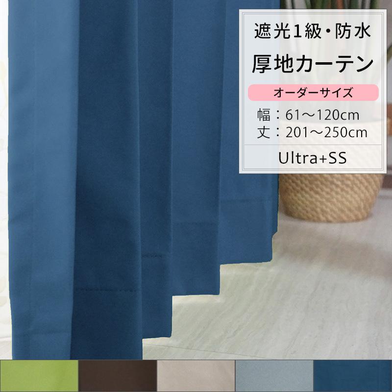 友安製作所 遮光カーテン 1級 UVカット 防音 遮熱 断熱 おしゃれ