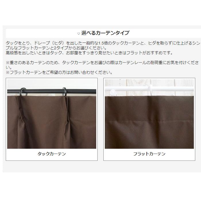遮光カーテン 1級 UVカット 防音 遮熱 断熱 おしゃれ オーダー 幅121〜240 丈101〜150 AH568 ウルトラサンシェード OKC5_4