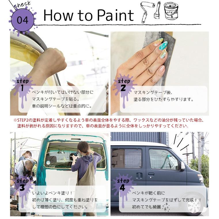 車 塗料 全塗装 自分で DIY ペンキ カーペイント 艶消し マット 水性塗料 Dippin'Paint ベーシック 1kg 6色｜interior-depot｜15