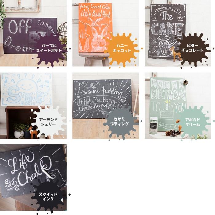 黒板塗料 ペンキ 水性塗料 200g 全13色 H-N-0 : カーテンレール・壁紙