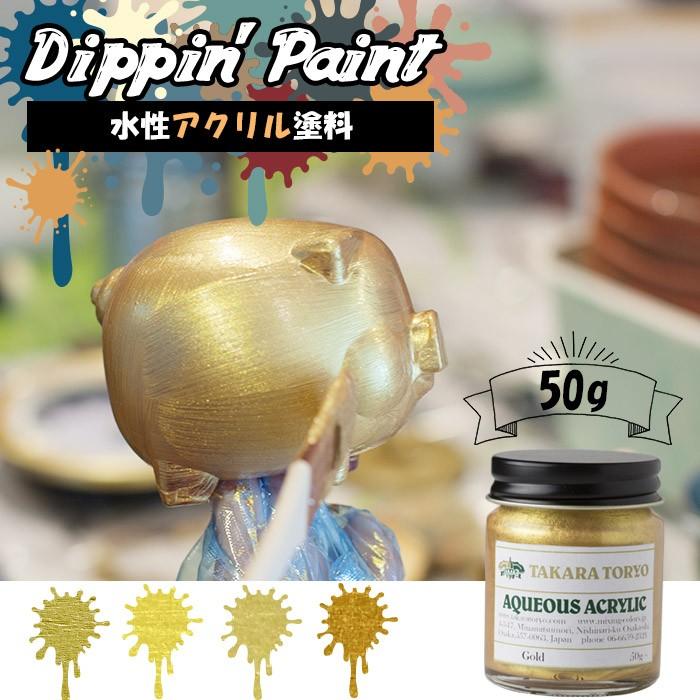 ペンキ 水性塗料 アクリル塗料 ゴールド 50g 全4色 H-N-0 爆買 