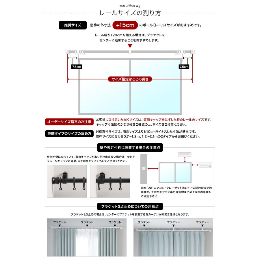 カーテンレール ダブル アイアン おしゃれ 取り付け DIY 機能レール付 オーダー フック 101cm〜150cm｜interior-depot｜11