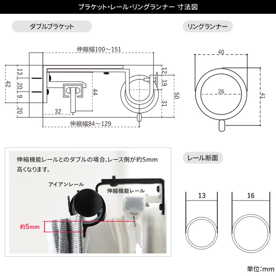 カーテンレール ダブル アイアン おしゃれ 取り付け DIY 伸縮 機能レール付 クリスタル 0.7〜1.2ｍ｜interior-depot｜10