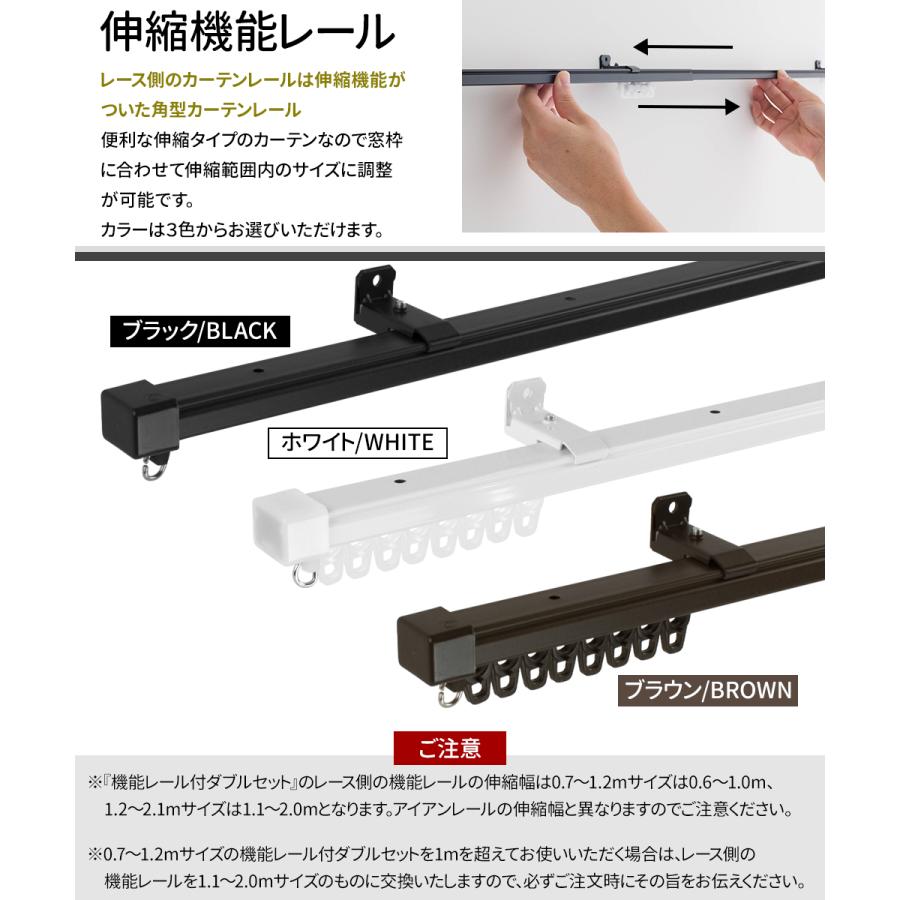 カーテンレール ダブル アイアン おしゃれ 取り付け DIY 伸縮 機能レール付 クリスタル 0.7〜1.2ｍ｜interior-depot｜05