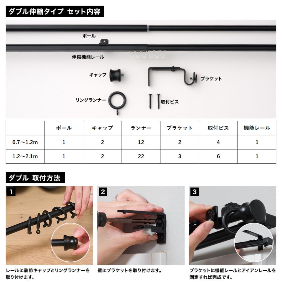 カーテンレール ダブル アイアン おしゃれ 取り付け DIY 伸縮 機能レール付 リーフィー 0.7〜1.2ｍ｜interior-depot｜09