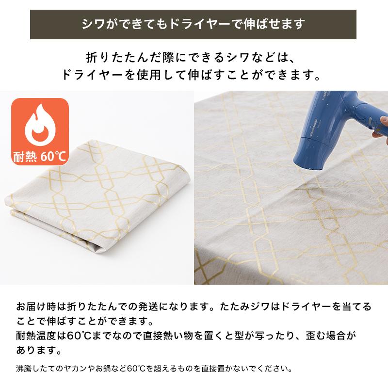 テーブルクロス おしゃれ 北欧 防水 布 生地 星柄 オクタグラム 日本製