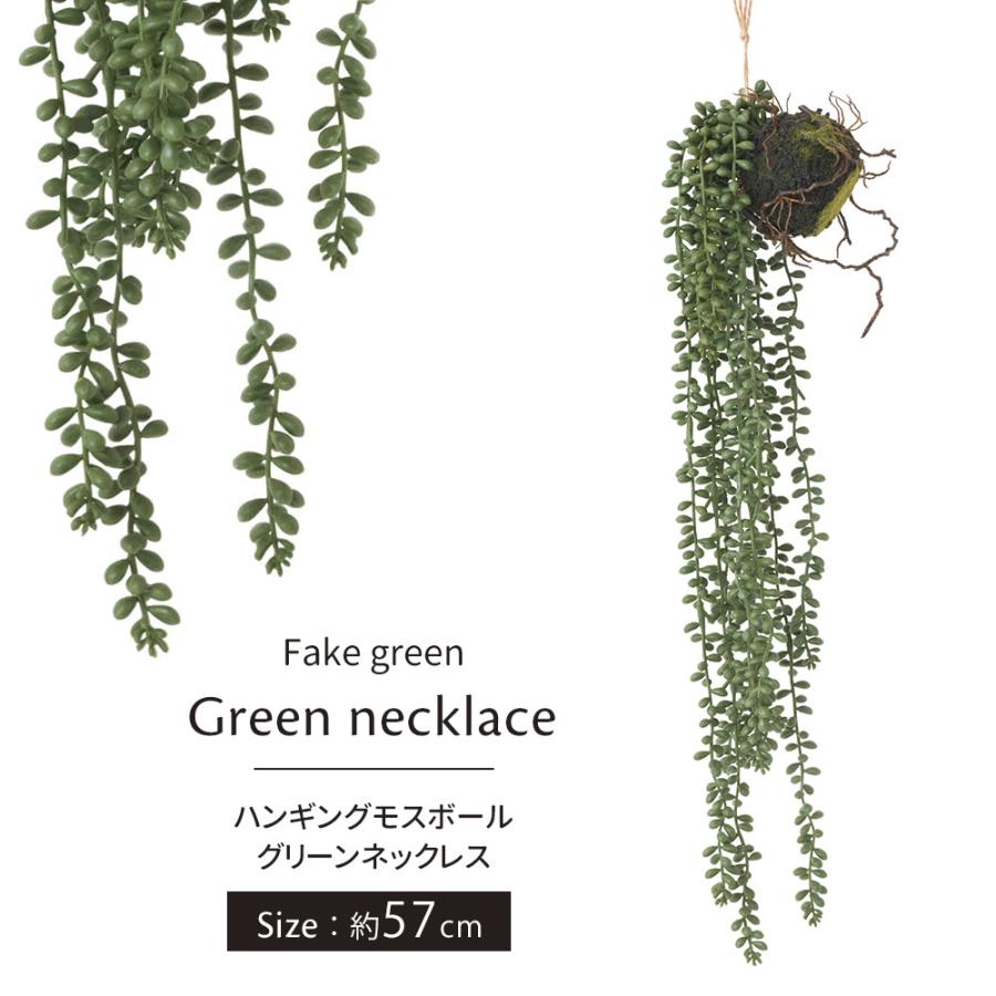 フェイクグリーン 壁掛け 壁 吊り下げ 卓上 置物 観葉植物 インテリア